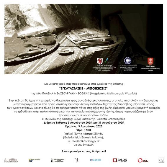 Exposición "Instalaciones-Relecciones" de Magdalena Melissourgaki en Varsovia, Polonia. Fotos: Divulgación.